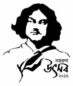 Najrul Logo