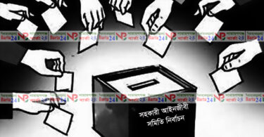 নির্বাচন