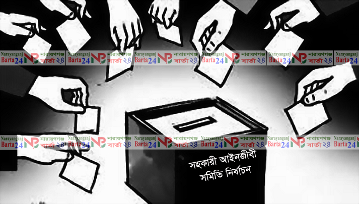 নির্বাচন