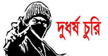 দুধর্ষ চুরি