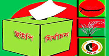 নির্বাচন