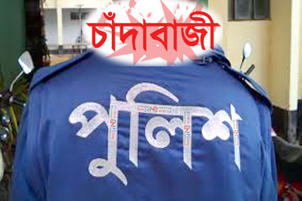 চাদাবাজি
