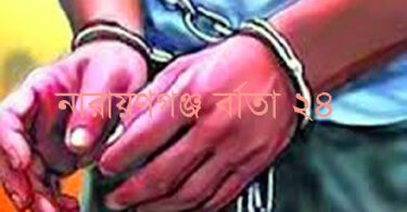 গ্রেফতার