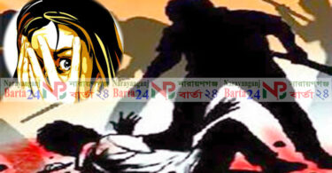 নির্যাতন