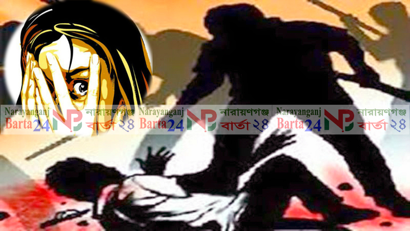 নির্যাতন