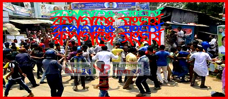 সংর্ঘষ