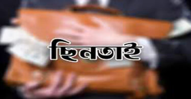 ছিন্তাই