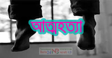 আত্মহত্যা