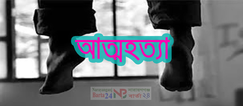 আত্মহত্যা