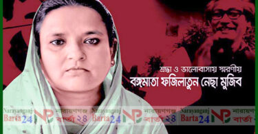 বেগম ফজিলাতুন্নেছা