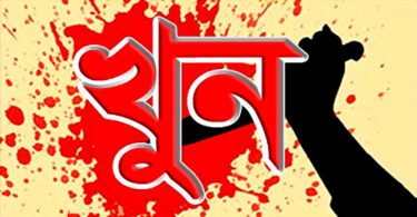 খুন