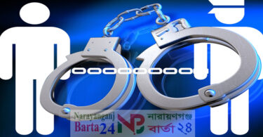 গ্রেফতার