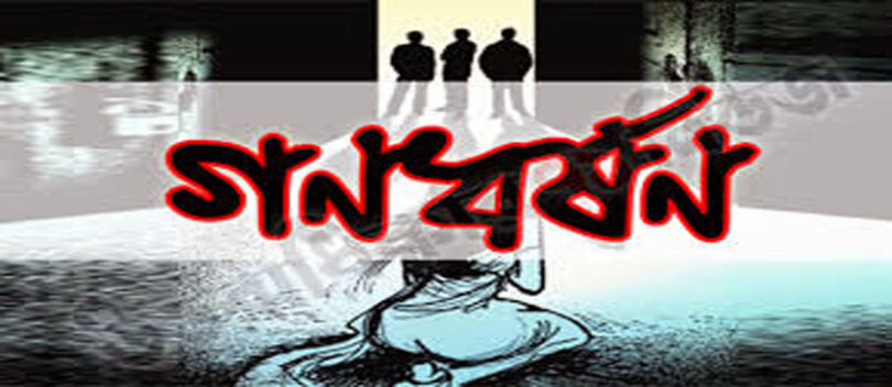 গনধর্ষণ