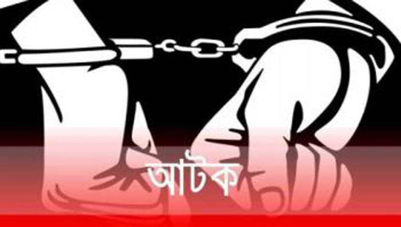 আটক