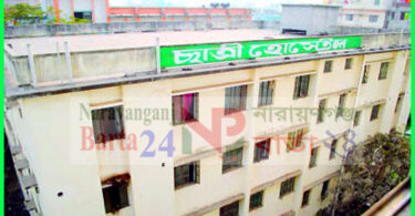 ছাতী হোস্টেল