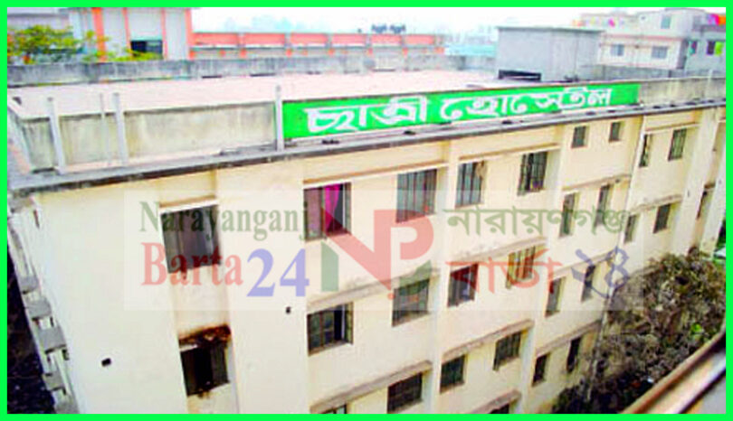 ছাতী হোস্টেল