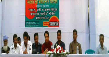 narayanganjbarta24.com