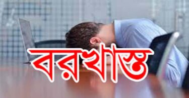 narayanganjbarta24.com
