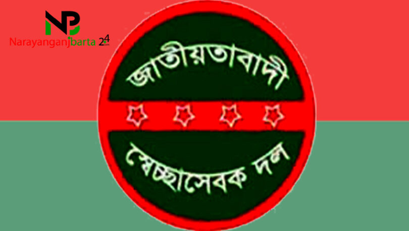 narayanganjbarta24.com
