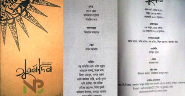 narayanganjbarta24.com