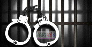 গ্রেফতার