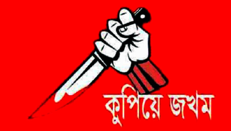 কুপিয়ে জখম