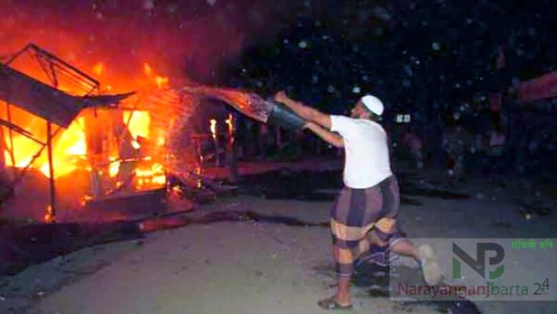 অগ্নিকান্ড