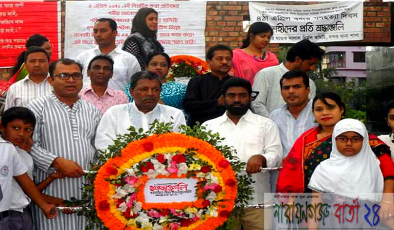 narayanganjbarta24.com
