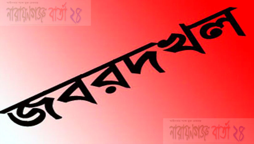 narayanganjbarta24.com