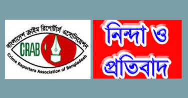 narayanganjbarta24.com