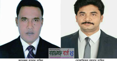 narayanganjbarta24.com