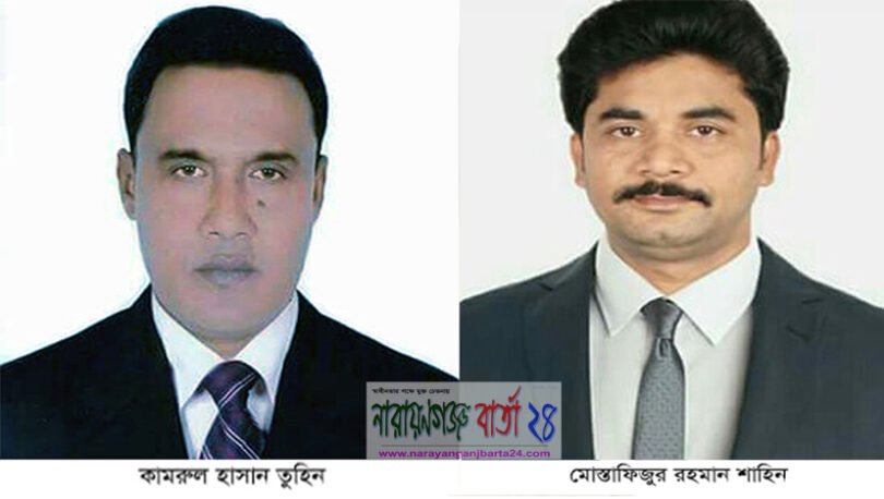narayanganjbarta24.com