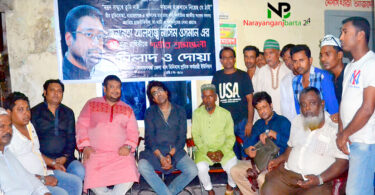 narayanganjbarta24.com