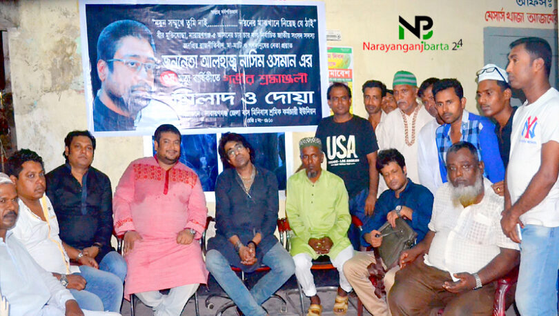 narayanganjbarta24.com