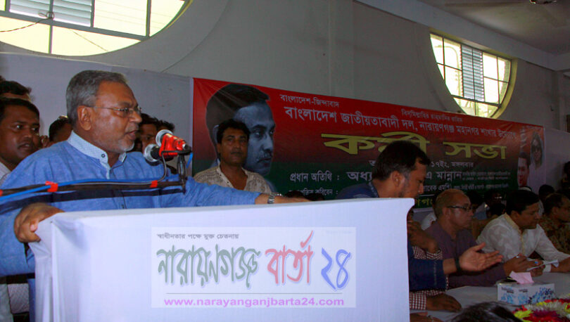 narayanganjbarta24.com/