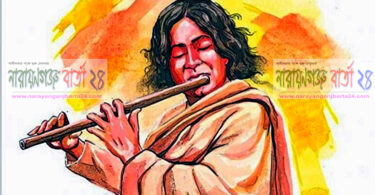 narayanganjbarta24.com