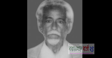 narayanganjbarta24.com