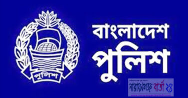 narayanganjbarta24.com