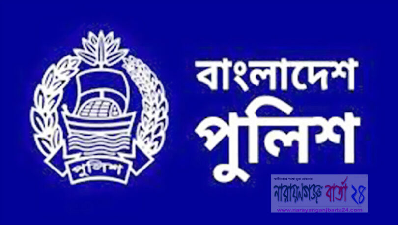 narayanganjbarta24.com