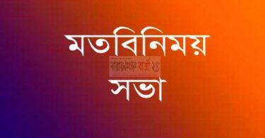 narayanganjbarta24.com