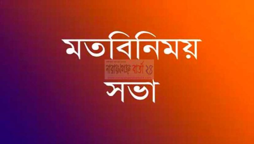 narayanganjbarta24.com