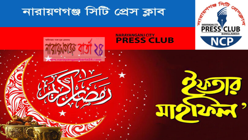 narayanganjbarta24.com