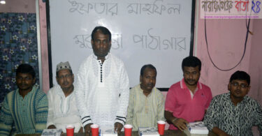 narayanganjbarta24.com