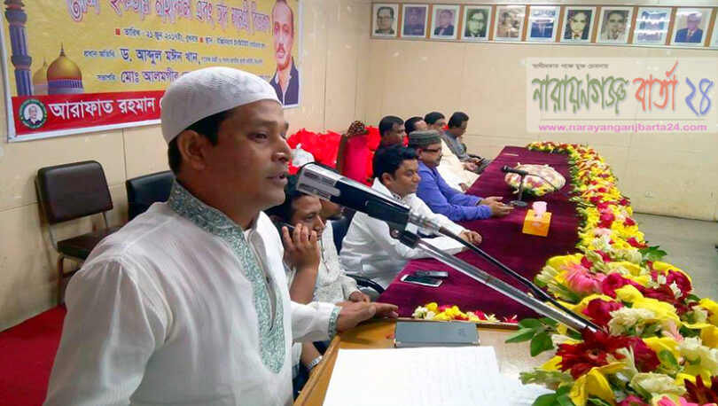narayanganjbarta24.com