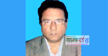 narayanganjbarta24.com