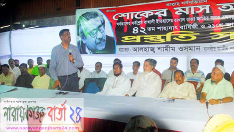 narayanganjbarta24.com