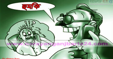 narayanganjbarta24.com