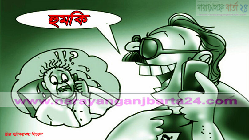 narayanganjbarta24.com