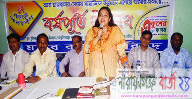 narayanganjbarta24.com