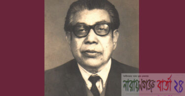 narayanganjbarta24.com